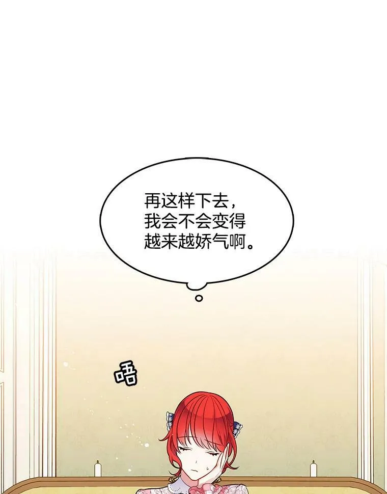 112.求见 第14页