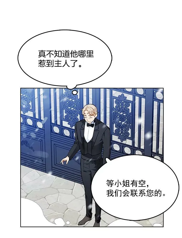 112.求见 第47页