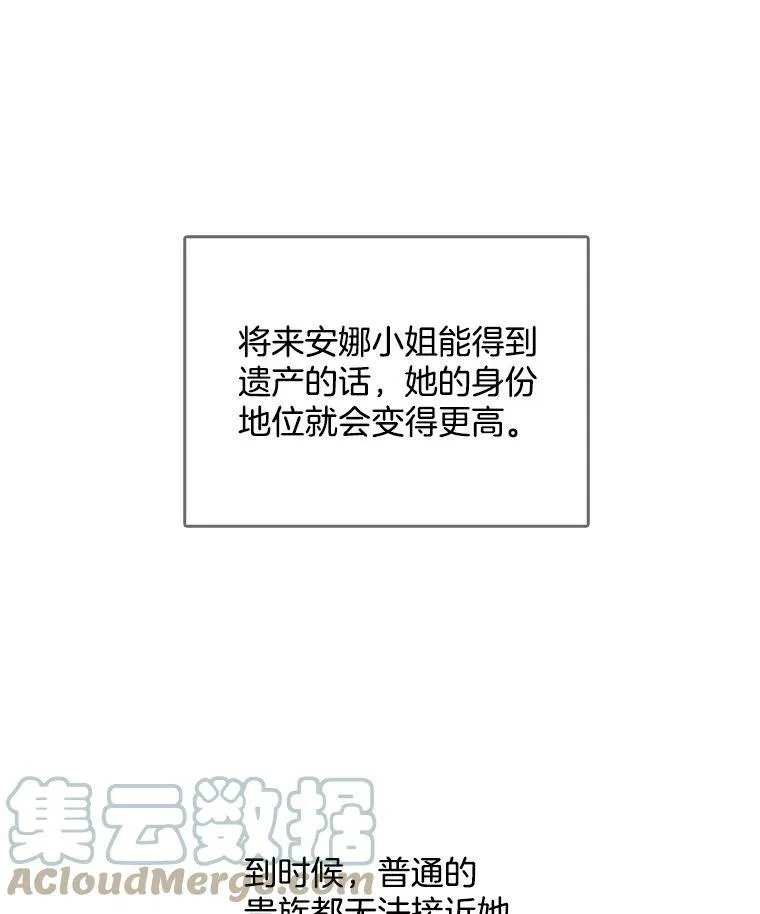 112.求见 第65页