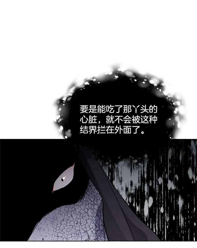 112.求见 第86页