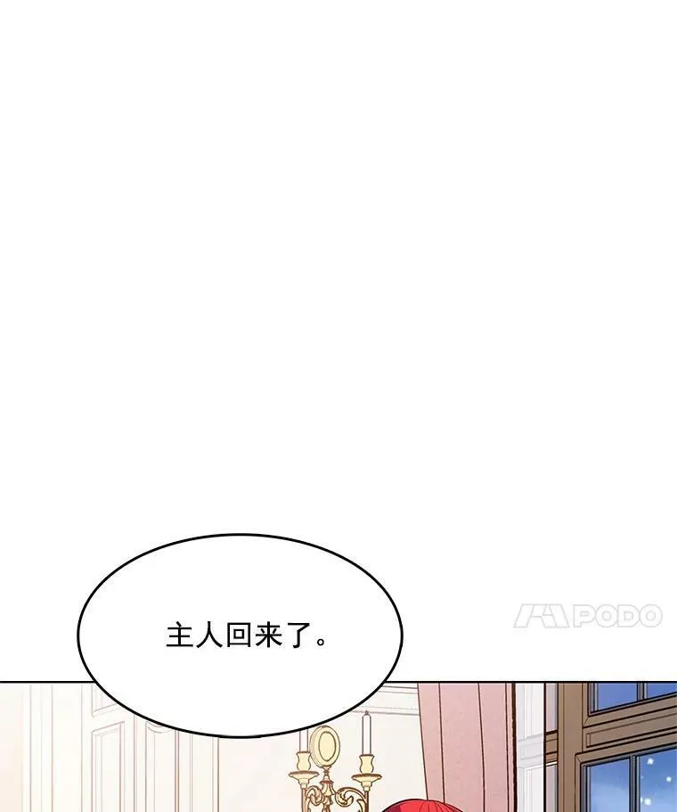 112.求见 第91页