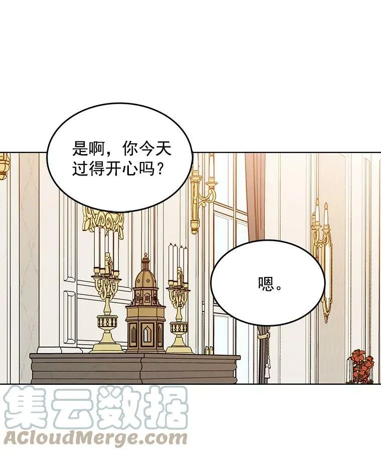 112.求见 第97页