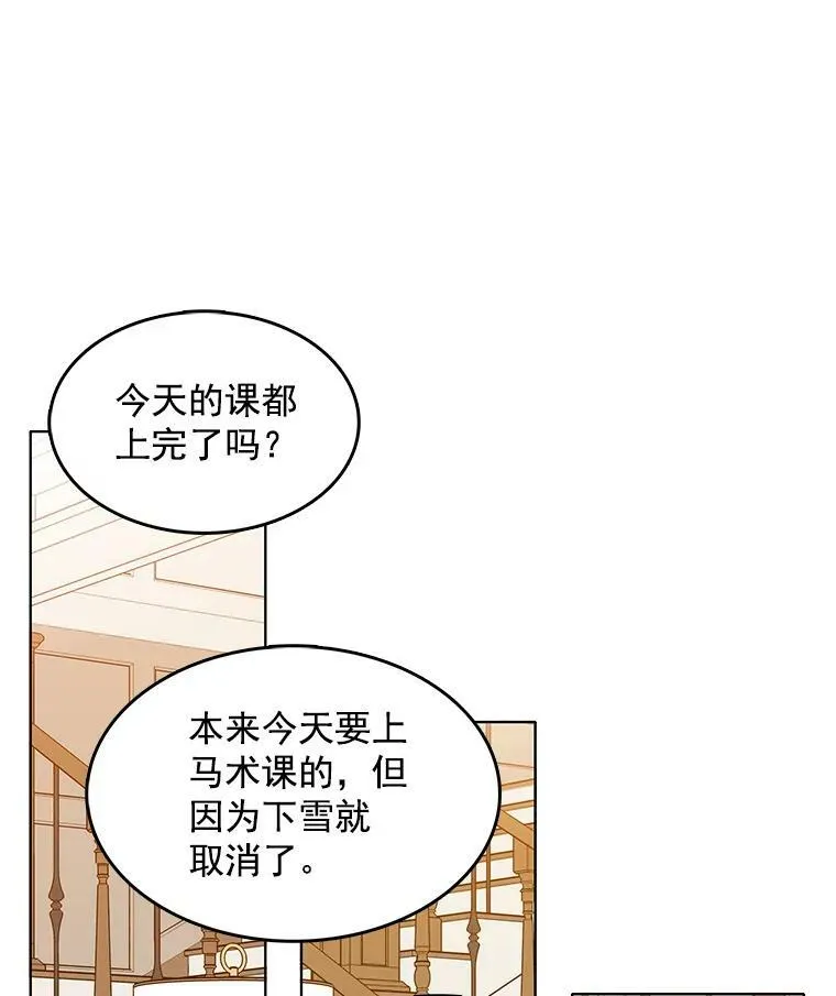 112.求见 第100页