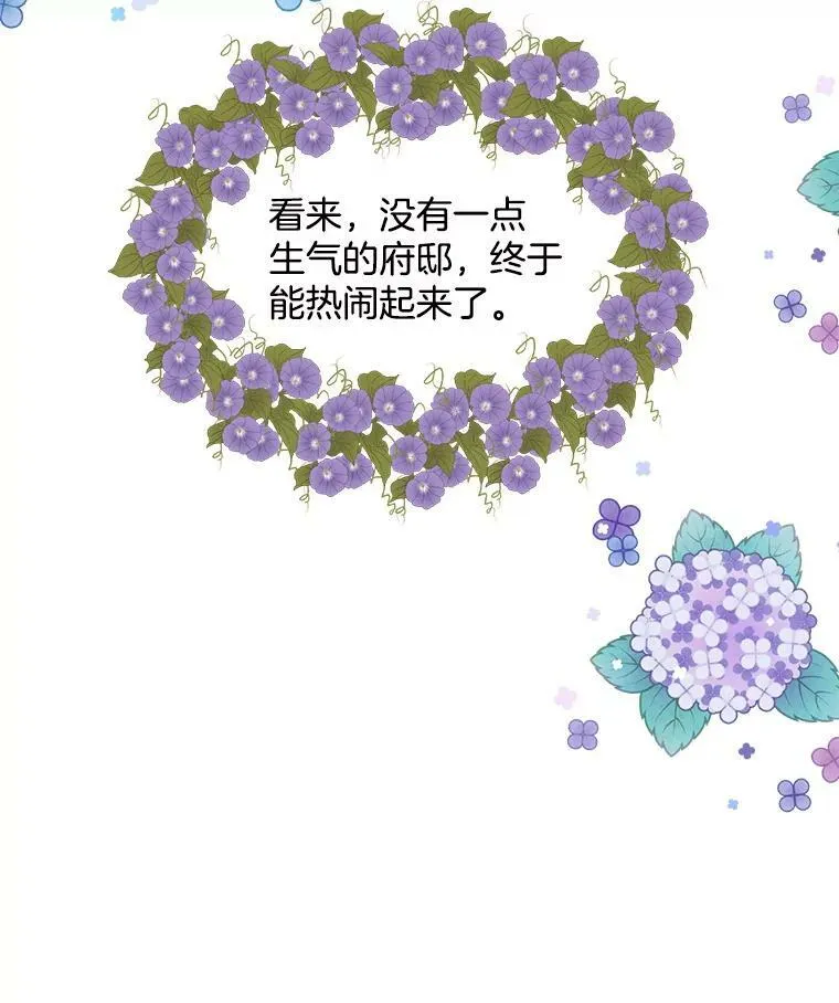 112.求见 第104页