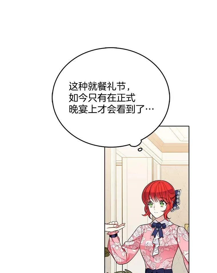 113.父母的爱情 第6页