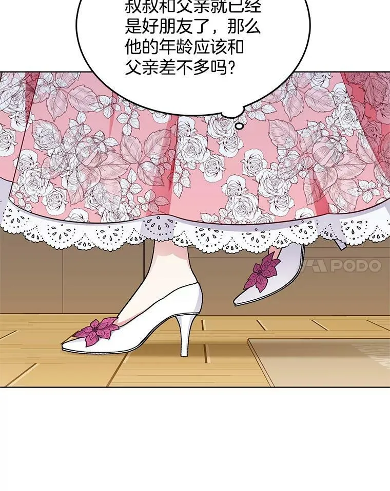 113.父母的爱情 第8页