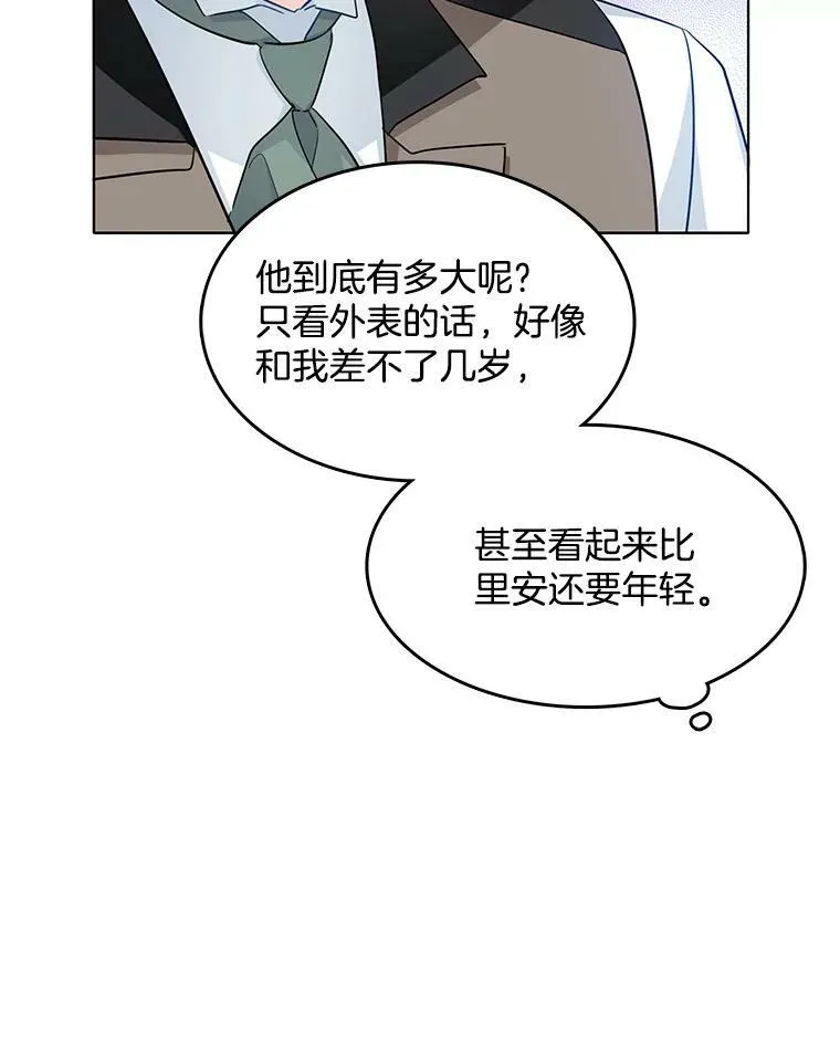 113.父母的爱情 第10页