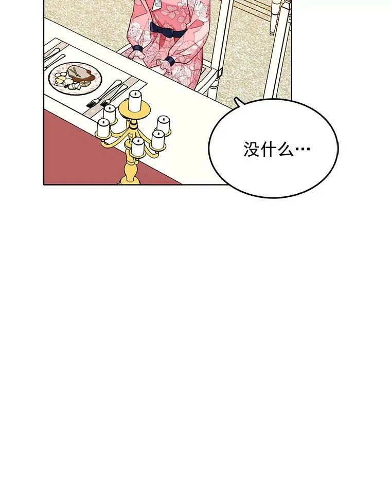 113.父母的爱情 第14页