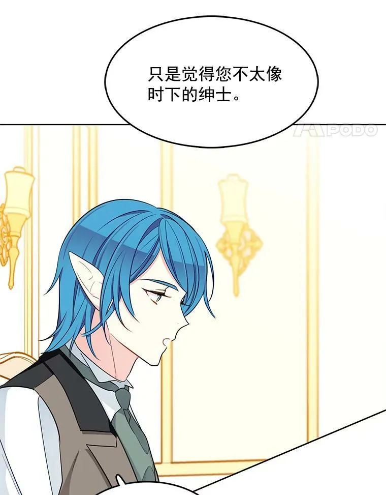 113.父母的爱情 第15页