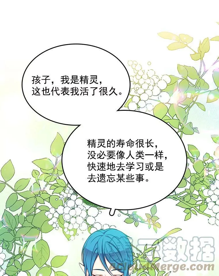 113.父母的爱情 第17页