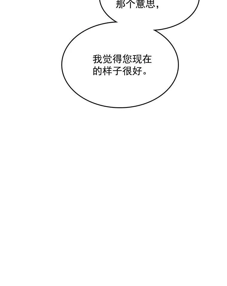 113.父母的爱情 第20页