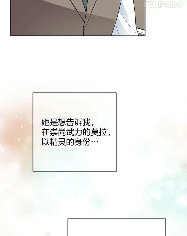 113.父母的爱情 第22页