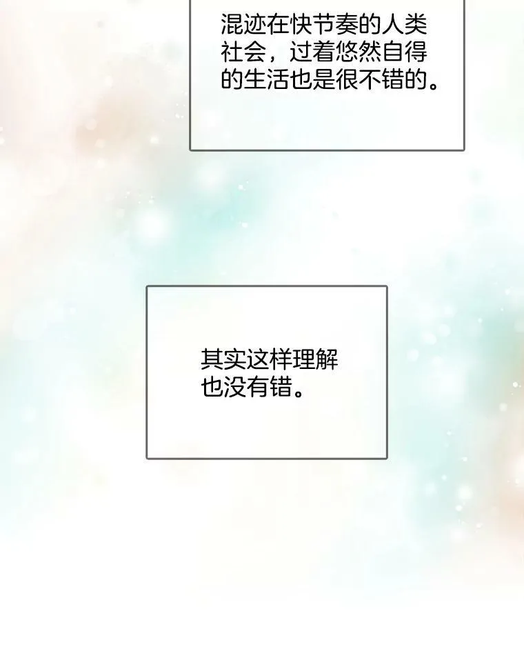 113.父母的爱情 第23页