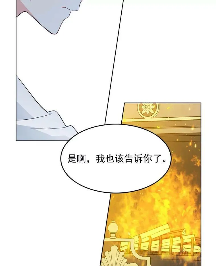 113.父母的爱情 第34页