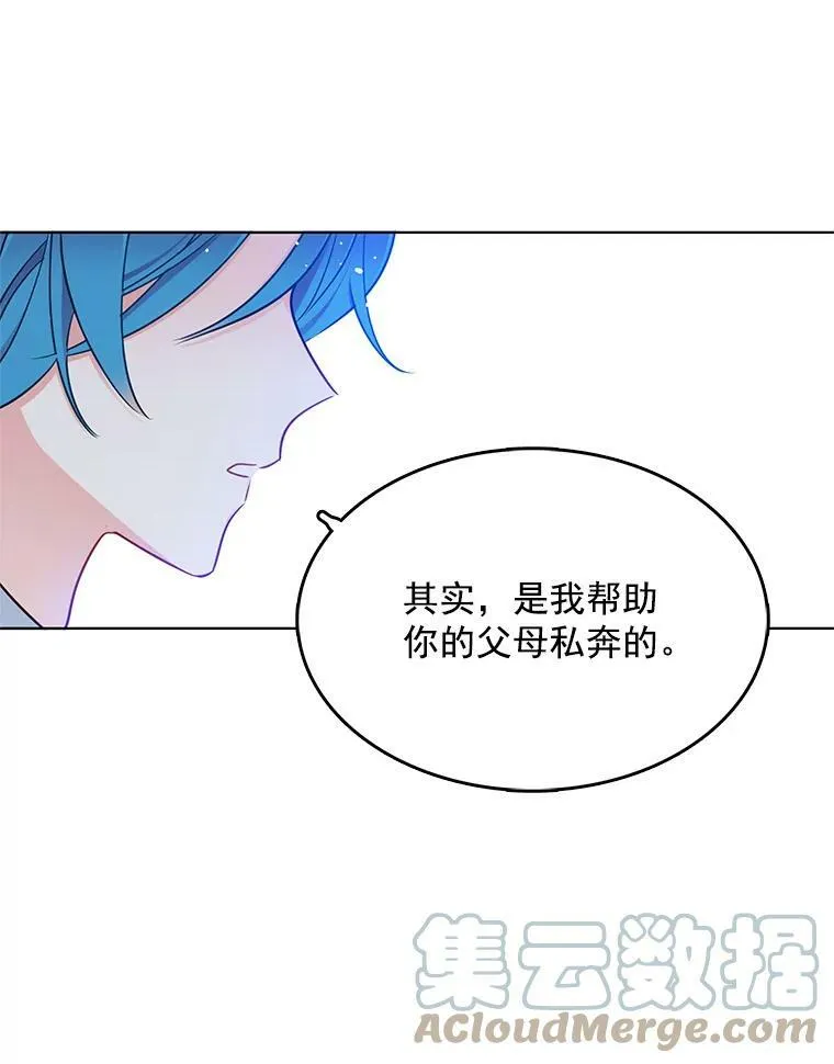113.父母的爱情 第45页