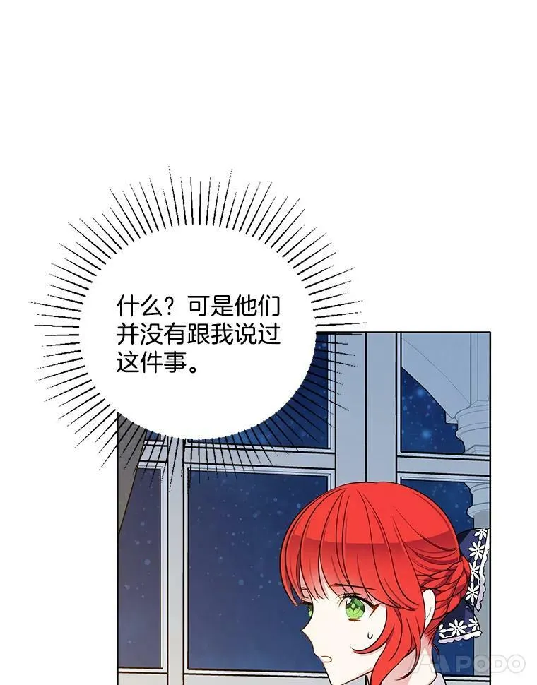 113.父母的爱情 第46页