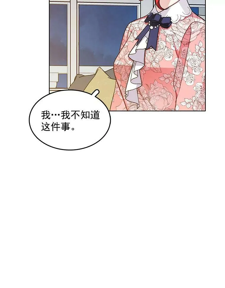 113.父母的爱情 第47页