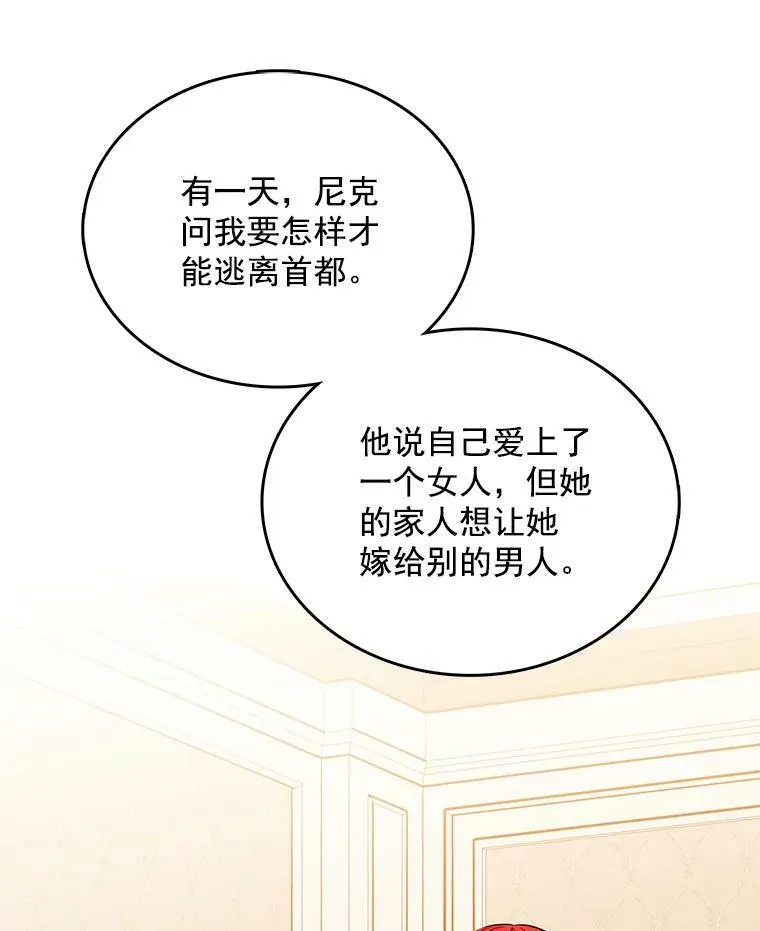 113.父母的爱情 第48页