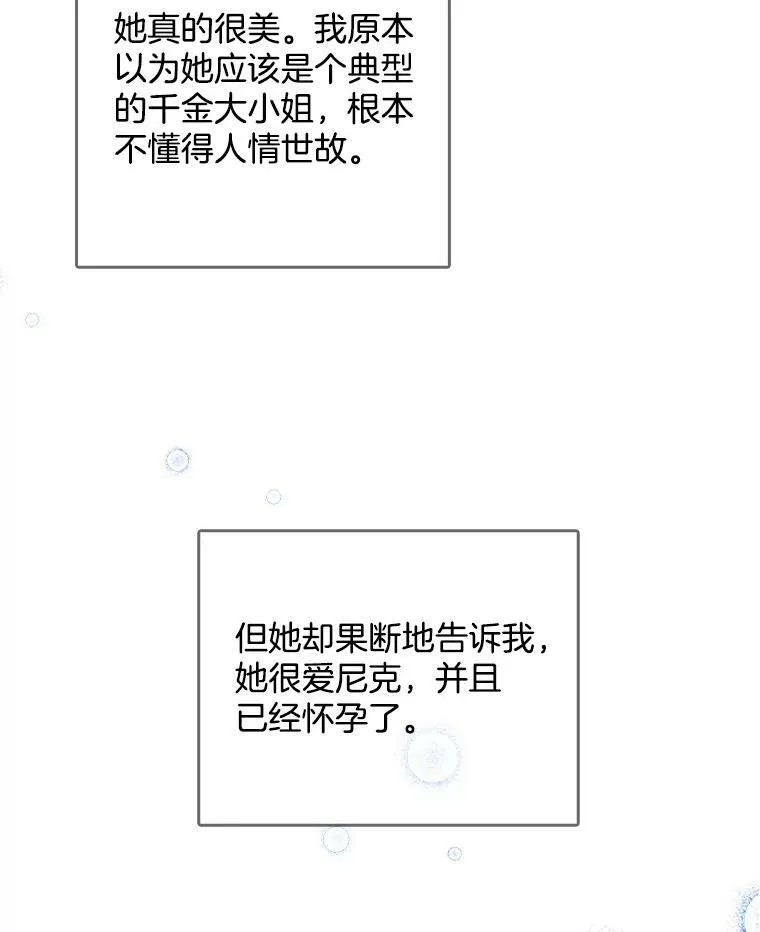 113.父母的爱情 第55页