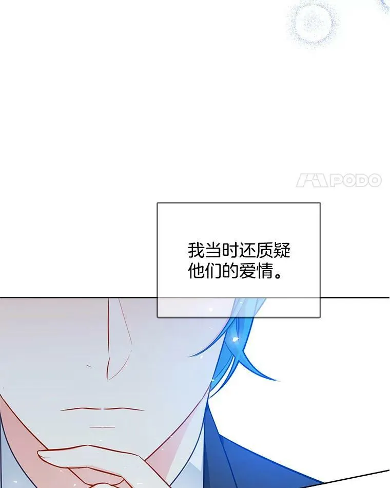 113.父母的爱情 第56页