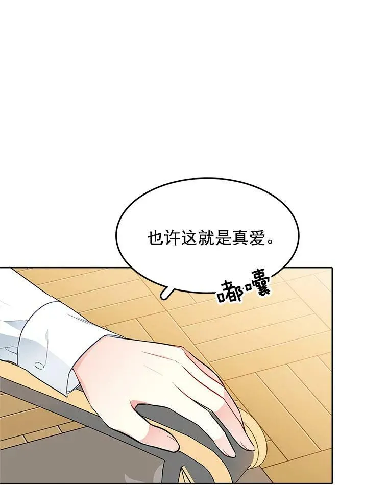 113.父母的爱情 第58页