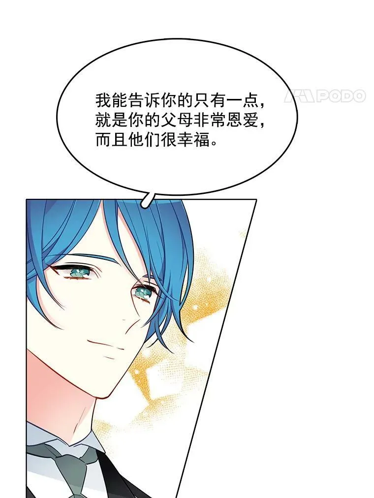 113.父母的爱情 第63页