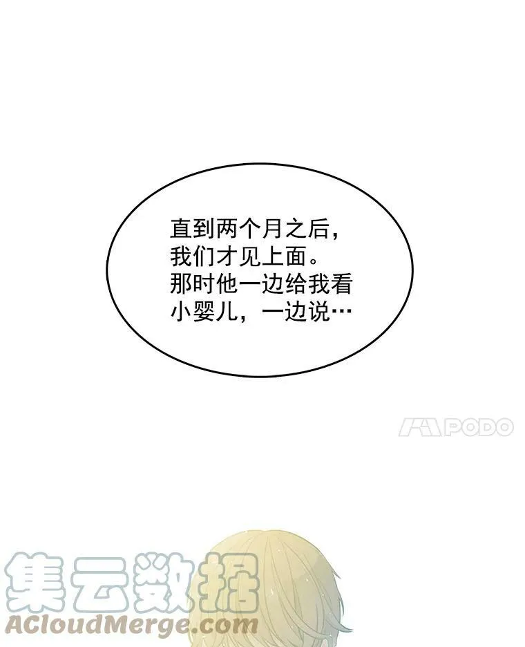 113.父母的爱情 第69页