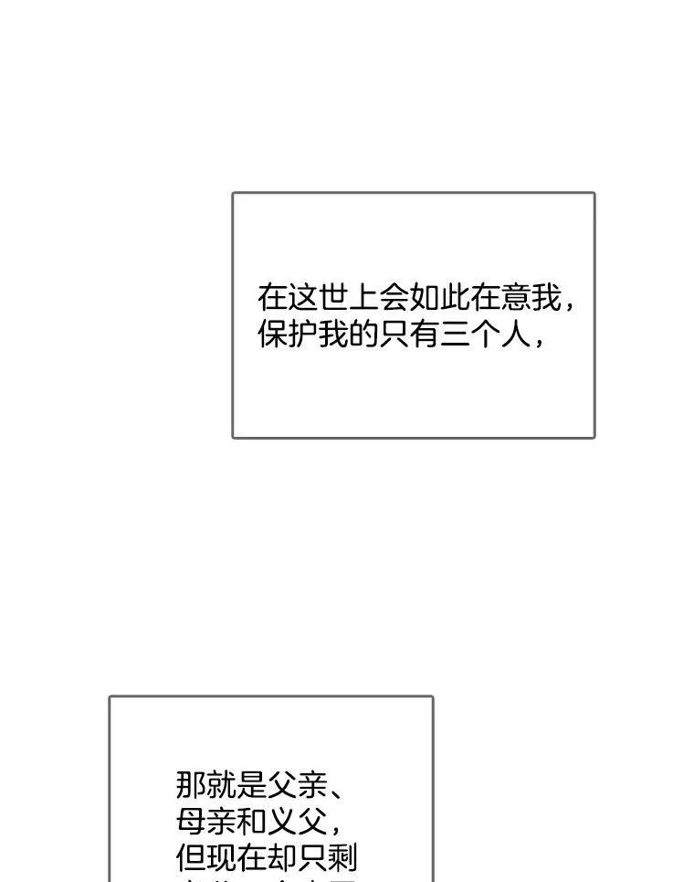 113.父母的爱情 第82页