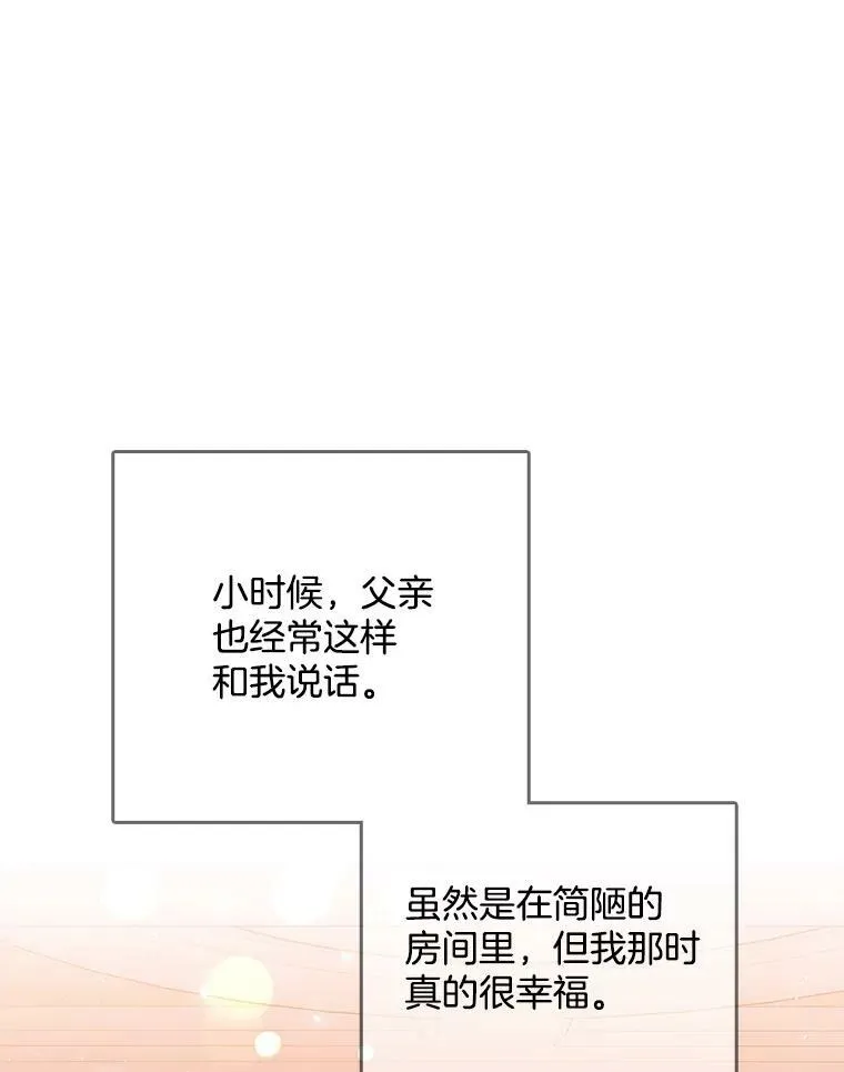 113.父母的爱情 第84页