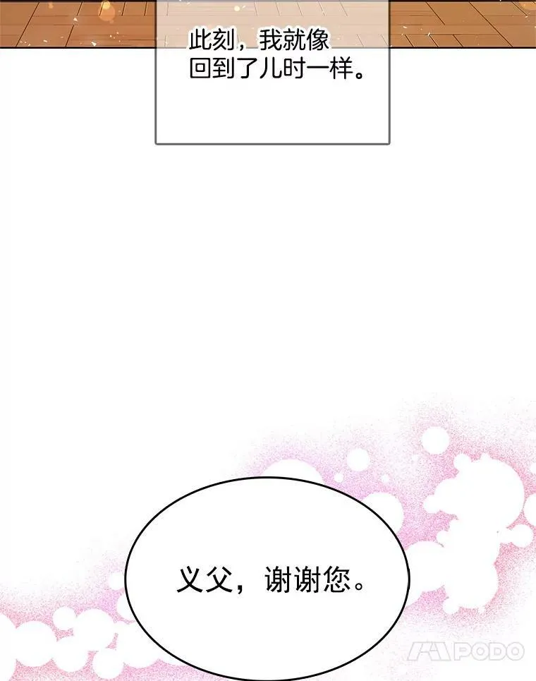 113.父母的爱情 第86页