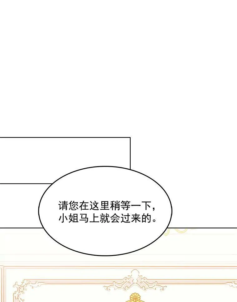 113.父母的爱情 第88页