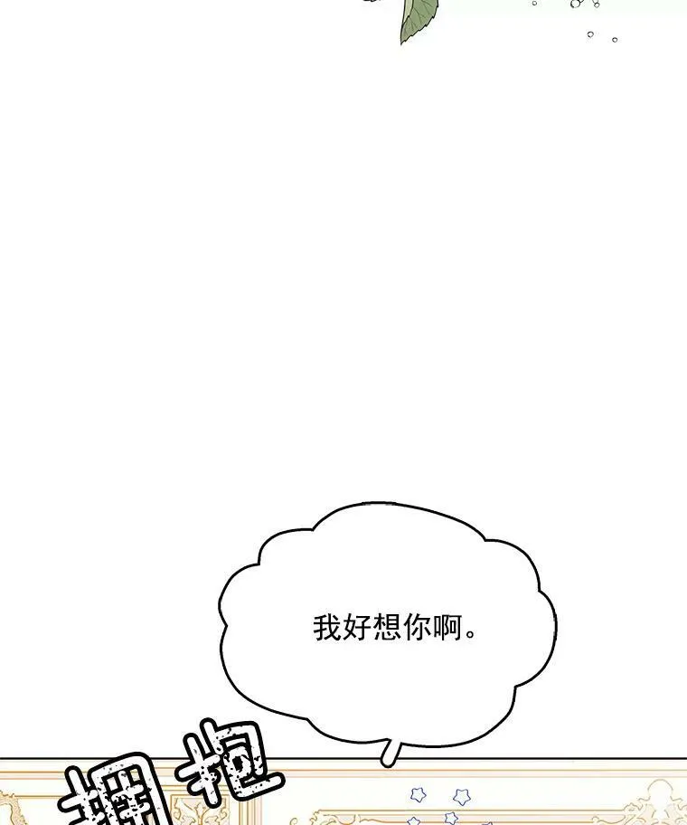 113.父母的爱情 第96页