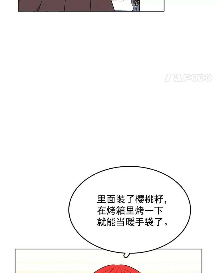 113.父母的爱情 第104页