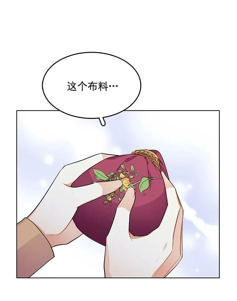 113.父母的爱情 第106页