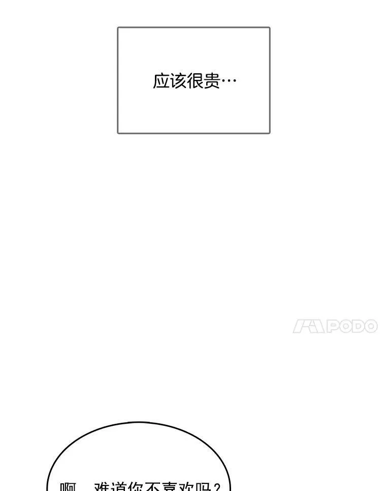 113.父母的爱情 第107页