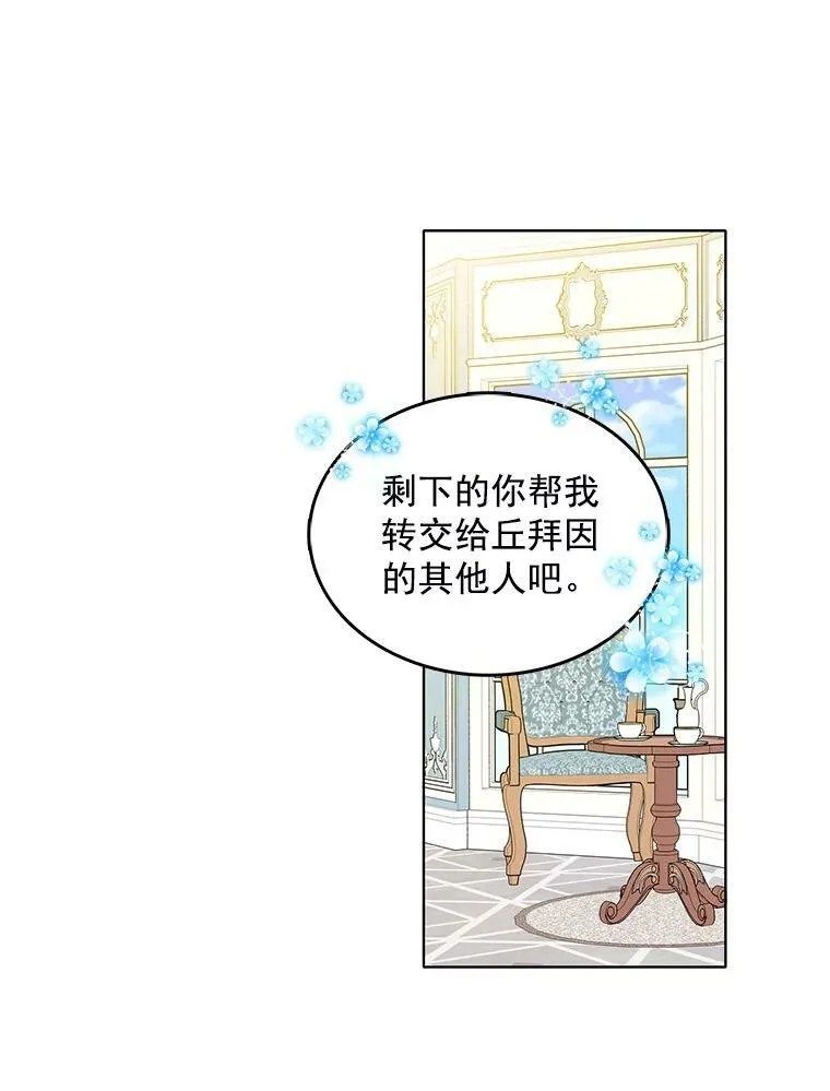 114.乔娜的嫉妒 第3页