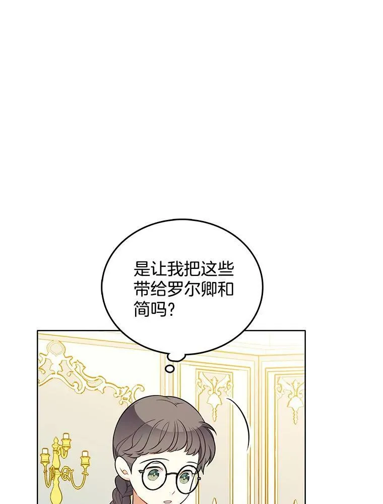 114.乔娜的嫉妒 第4页