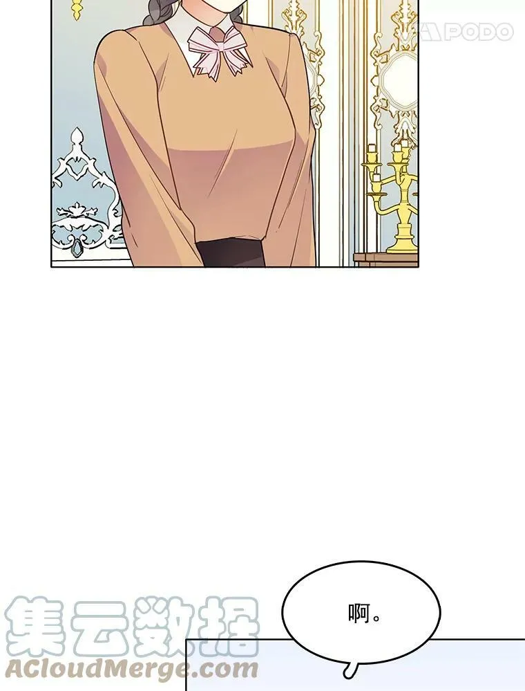 114.乔娜的嫉妒 第5页