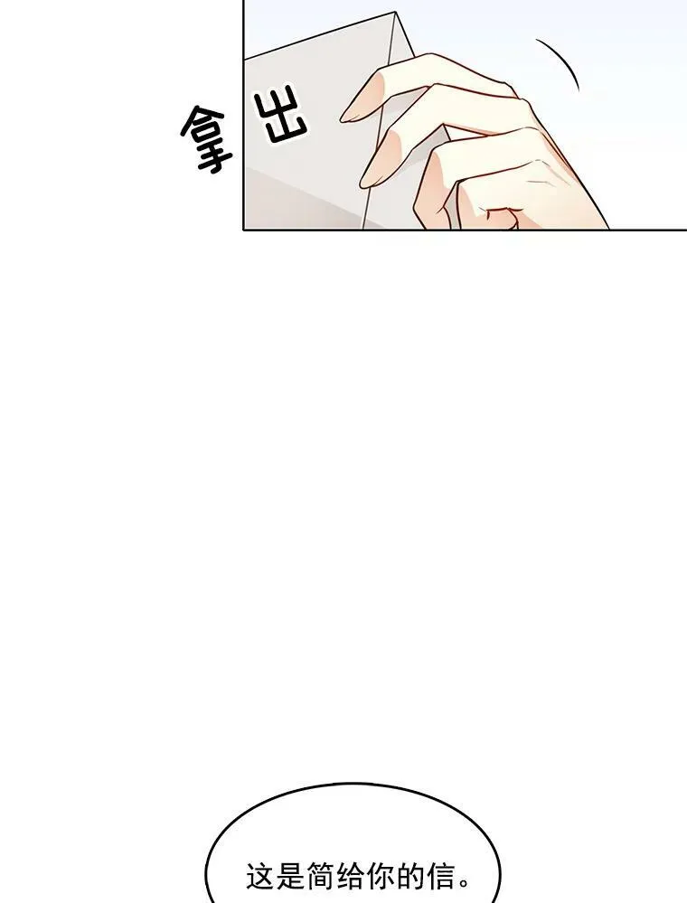 114.乔娜的嫉妒 第6页
