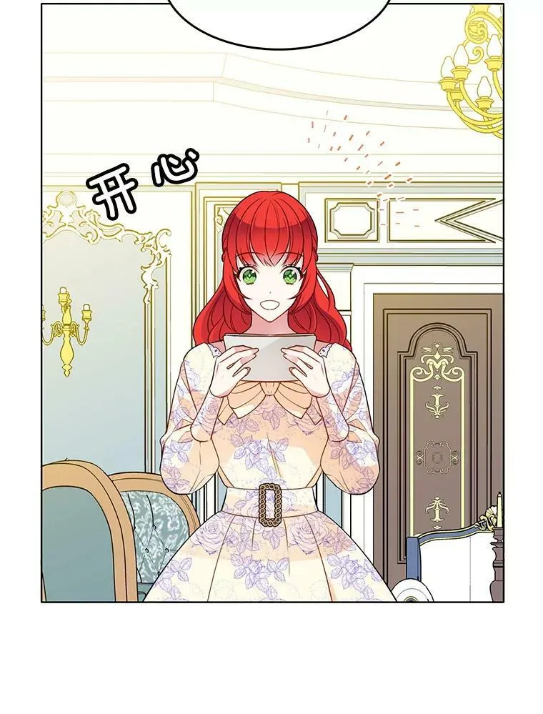 114.乔娜的嫉妒 第7页