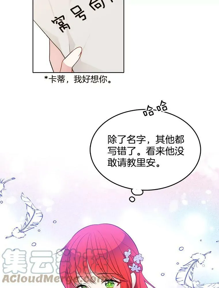 114.乔娜的嫉妒 第9页