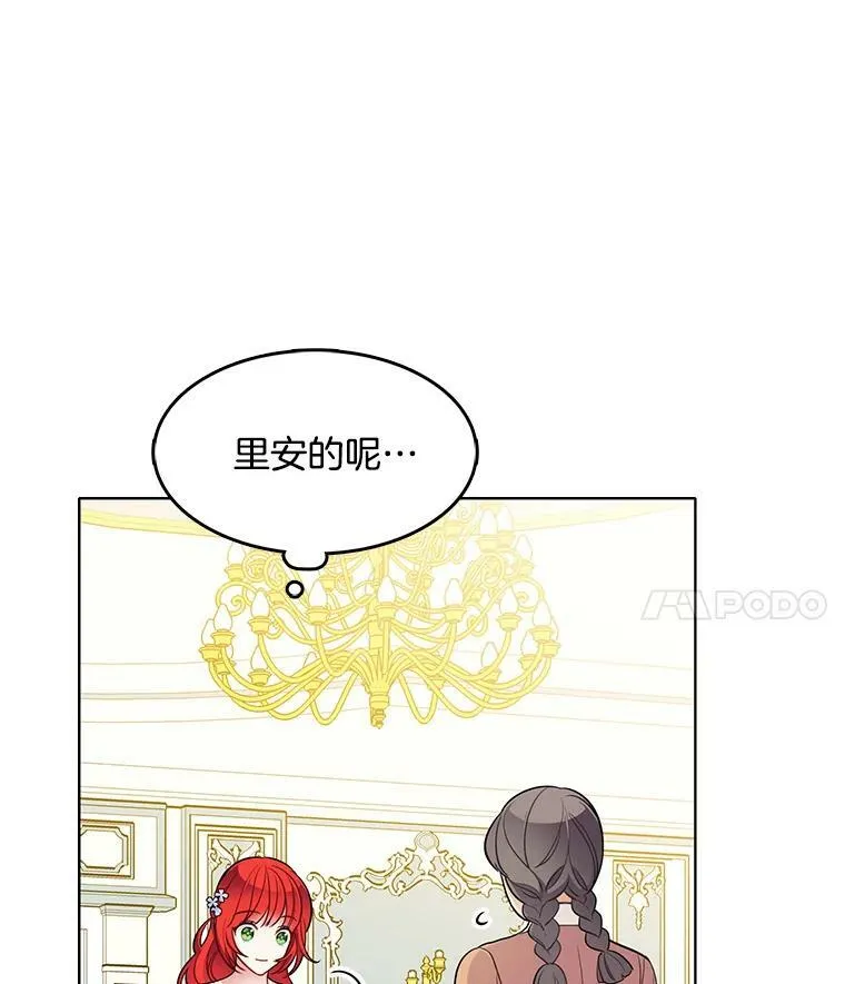 114.乔娜的嫉妒 第11页