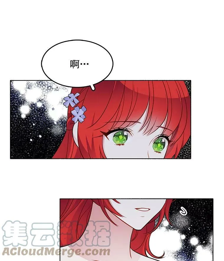 114.乔娜的嫉妒 第13页