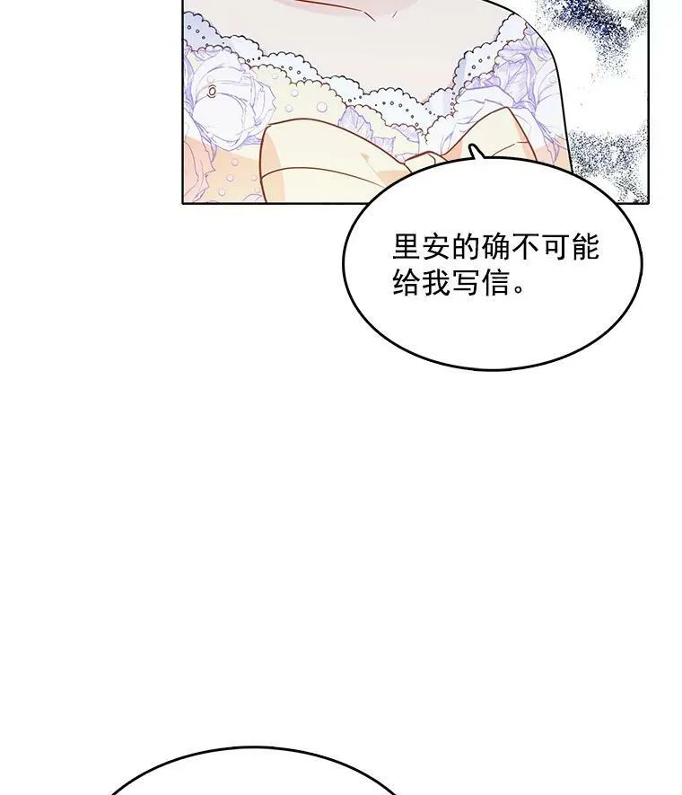 114.乔娜的嫉妒 第14页