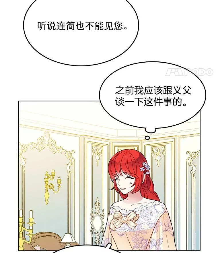 114.乔娜的嫉妒 第15页