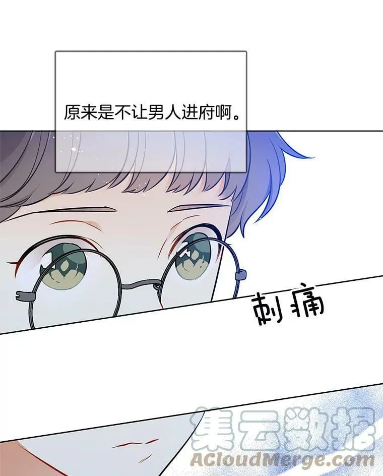 114.乔娜的嫉妒 第17页