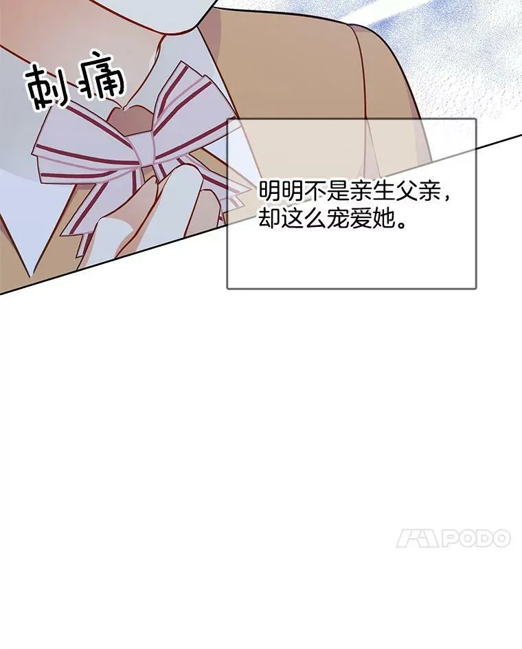 114.乔娜的嫉妒 第18页