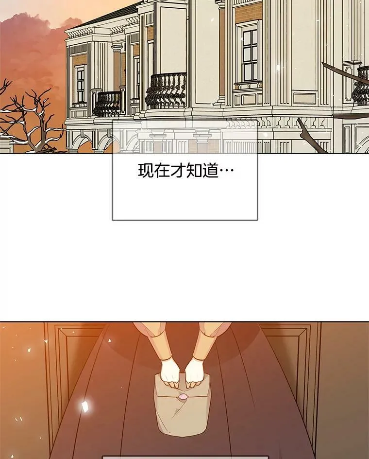 114.乔娜的嫉妒 第20页
