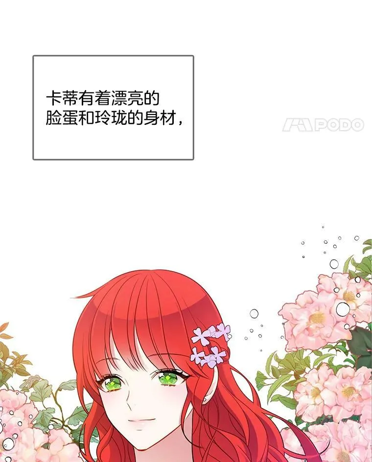 114.乔娜的嫉妒 第22页