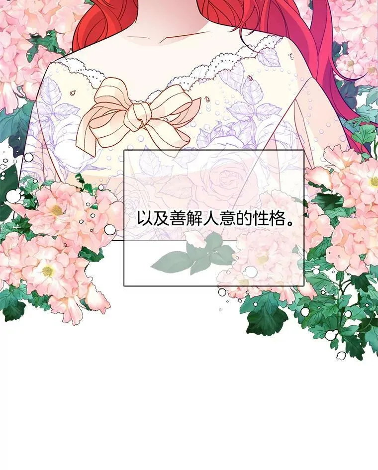 114.乔娜的嫉妒 第23页